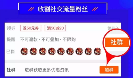 营销社群