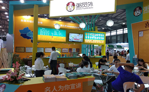 粥员外粥店