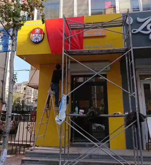 粥店装修