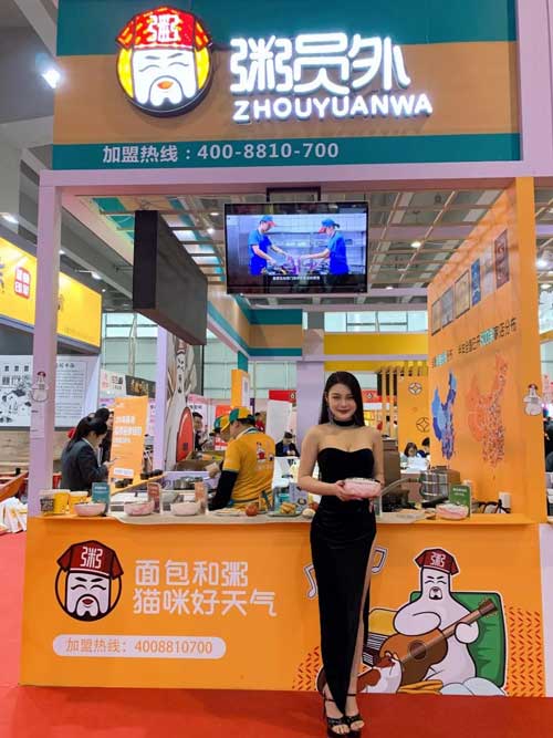 粥员外展会现场