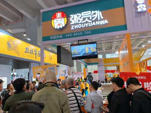 粥员外展会现场
