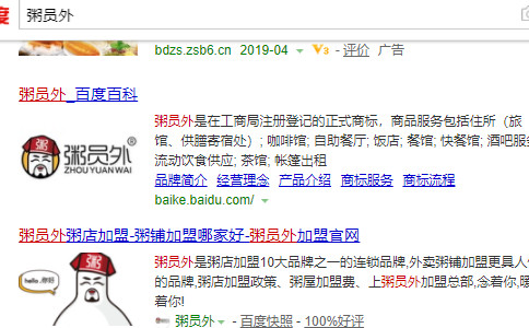 粥员外在百度的搜索结果