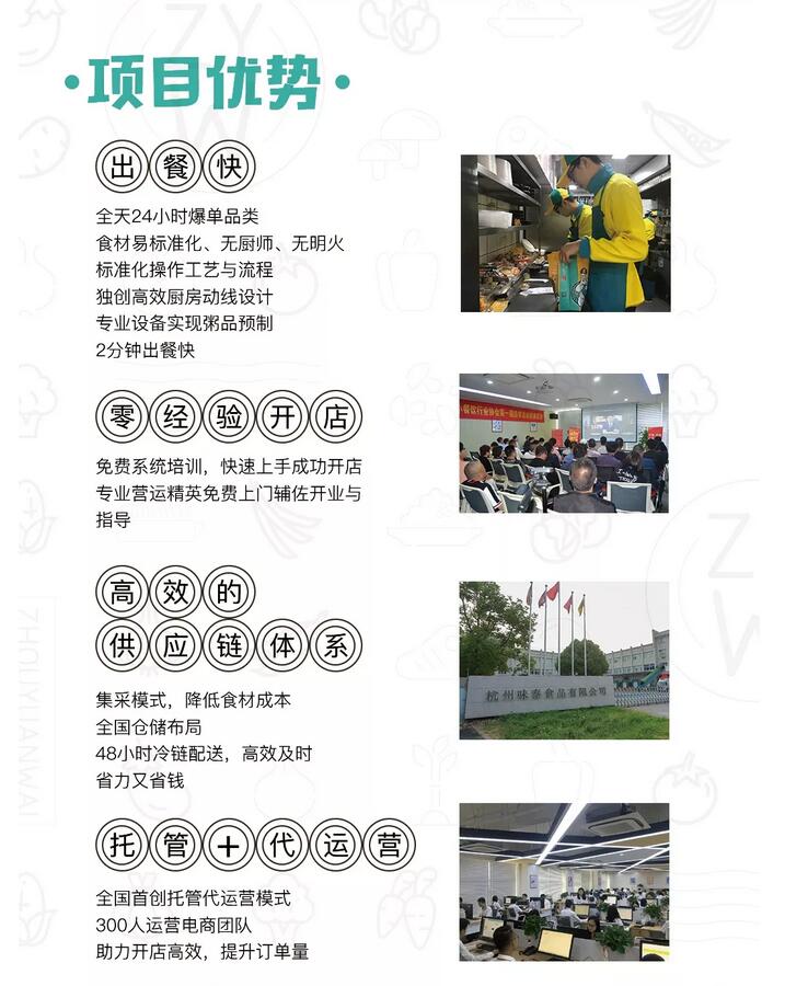 粥员外