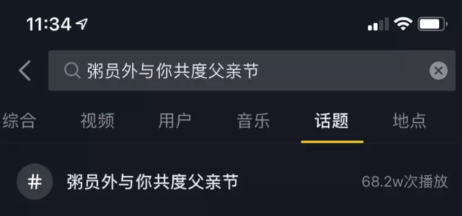 粥员外