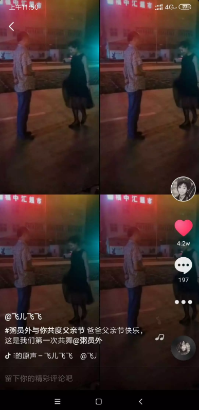 粥员外抖音