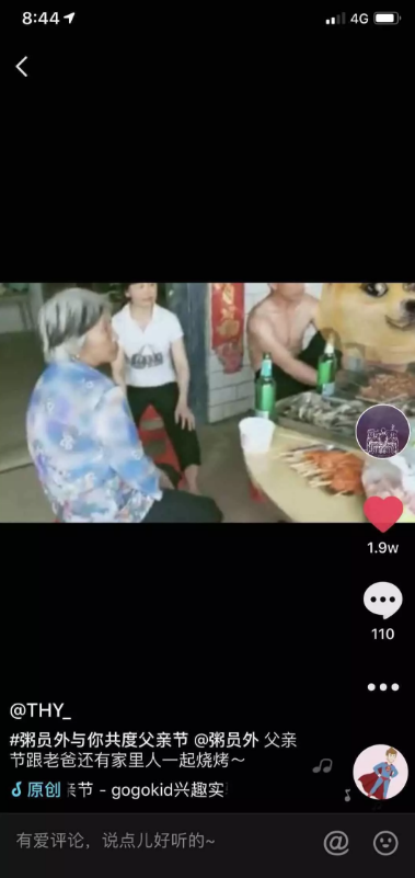 粥员外
