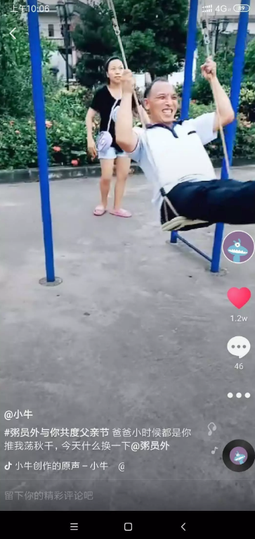 粥员外