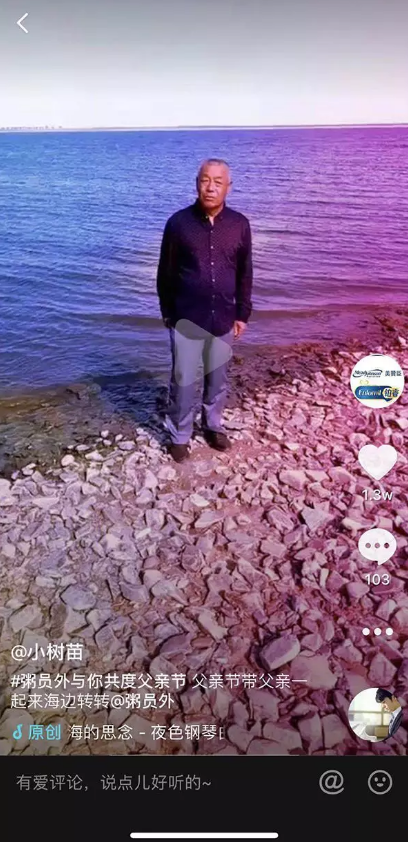 粥员外抖音
