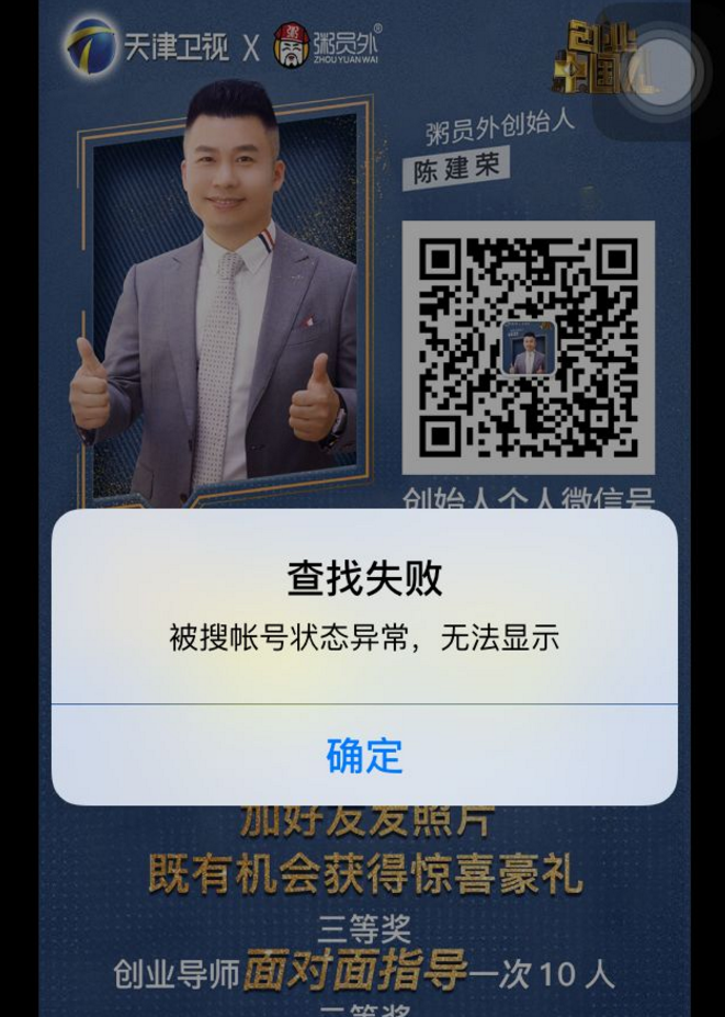粥员外创始人