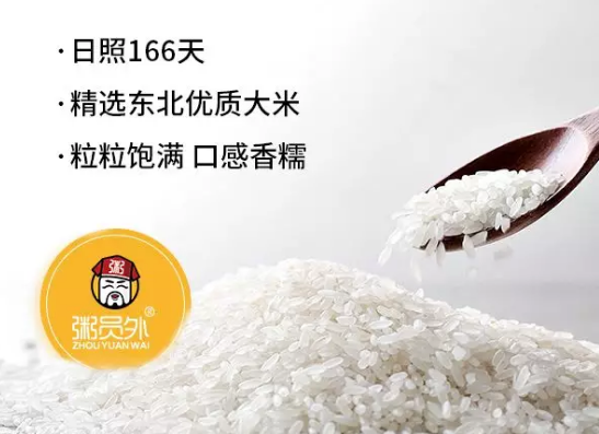 粥员外产品