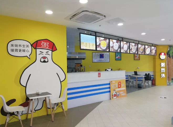 粥员外门店