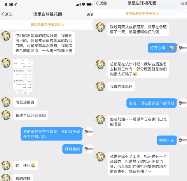 粥员外活动