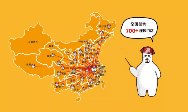 粥员外
