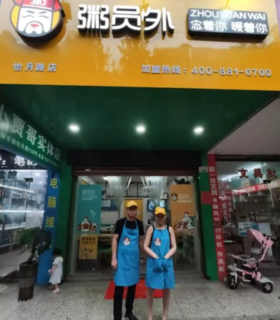 南昌粥员外