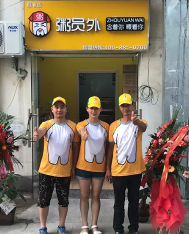 潮州粥员外