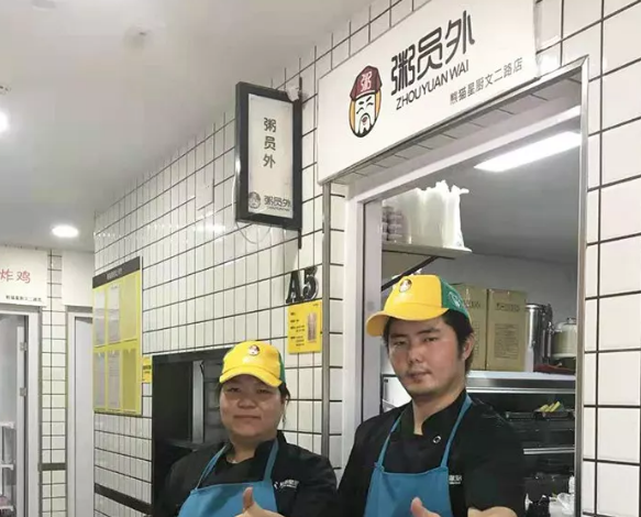 杭州粥员外
