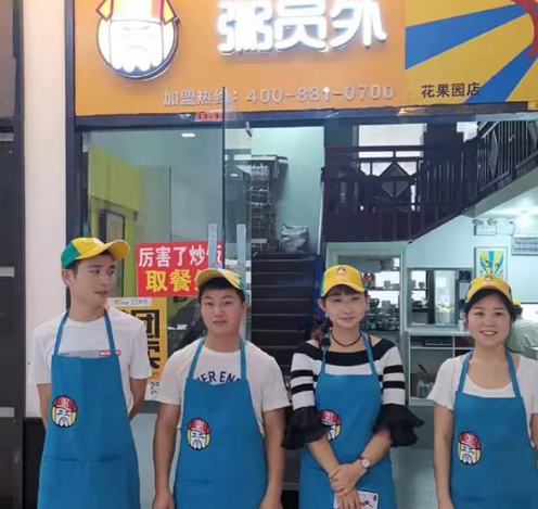 贵阳粥员外