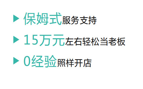 粥员外加盟