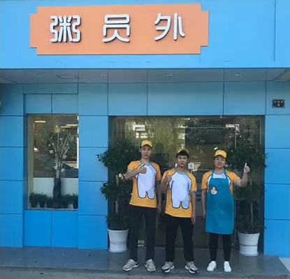 苏州粥员外