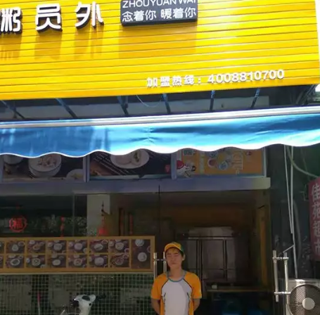 宁波粥员外