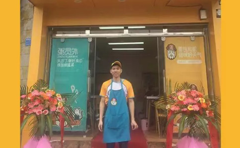 昆明粥员外