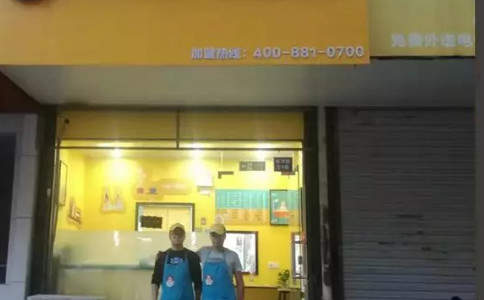 杭州粥员外