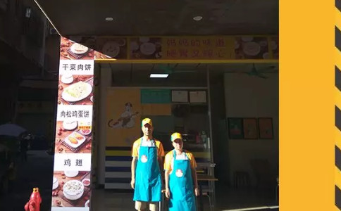 东莞粥员外