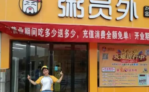 芜湖粥员外