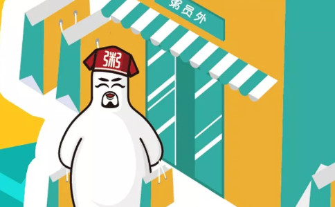粥员外
