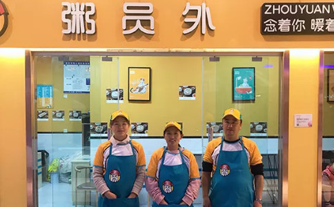 常德粥员外加盟店