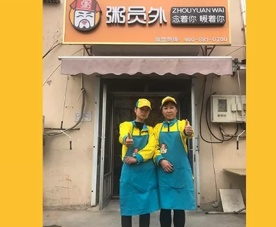天津粥员外门店