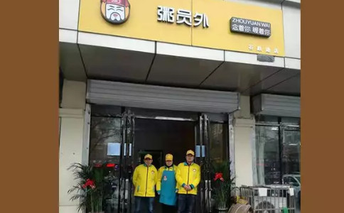 合肥粥员外门店
