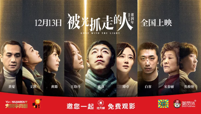粥员外活动被光抓走的人