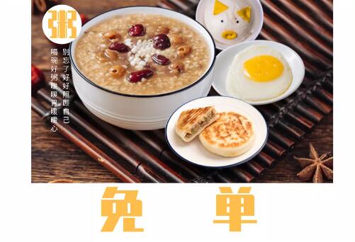 粥员外产品