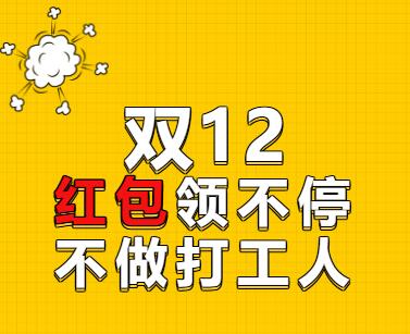 粥员外双十二