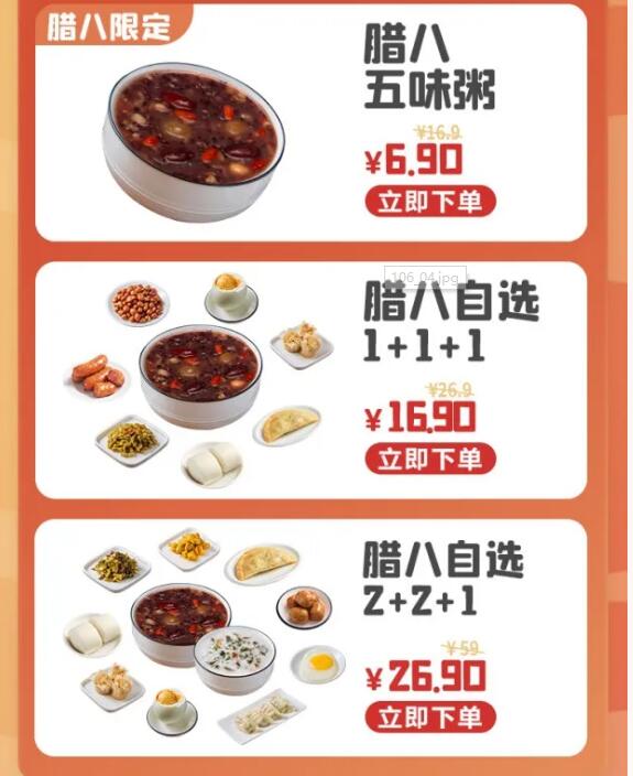 粥员外产品图