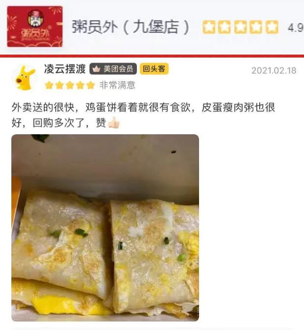 粥员外九堡店