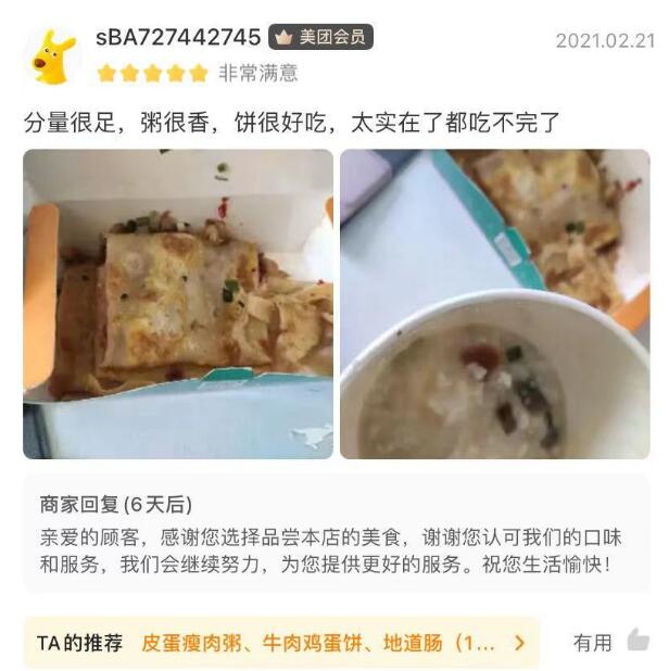 粥员外九堡店
