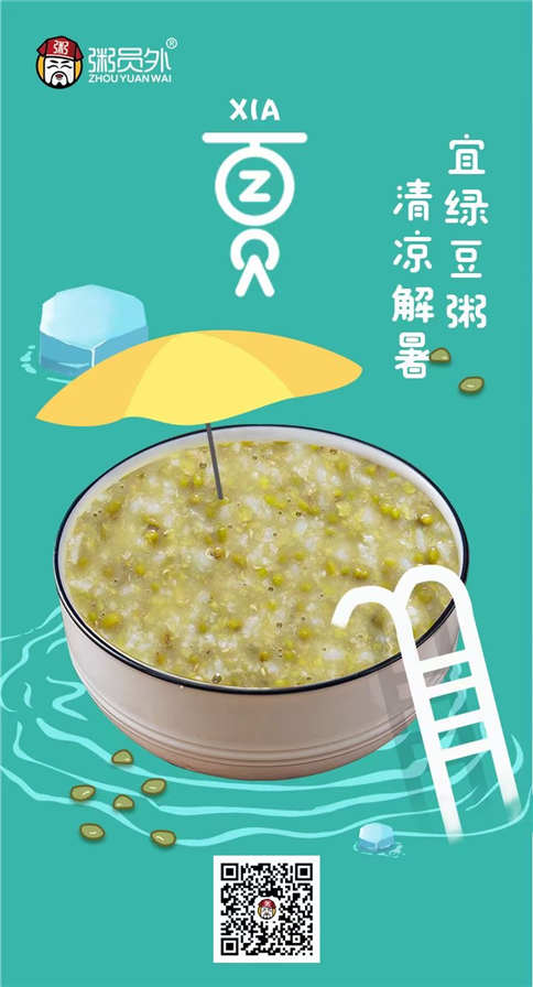 粥员外加盟