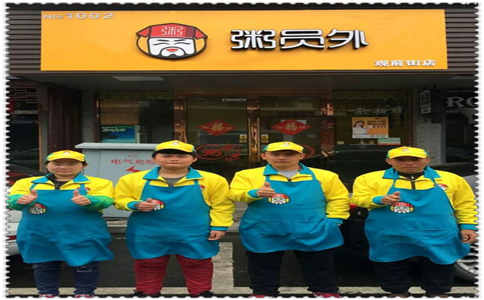 粥员外苏州观前街店