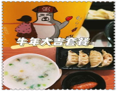 拱墅万达广场金街粥员外加盟店