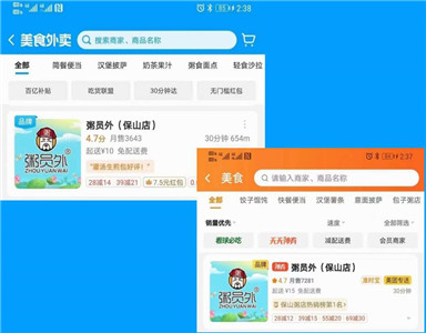 云南保山粥员外加盟店