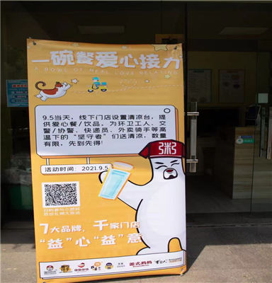 粥员外加盟