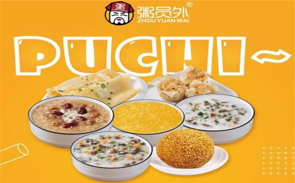 粥员外粥铺加盟
