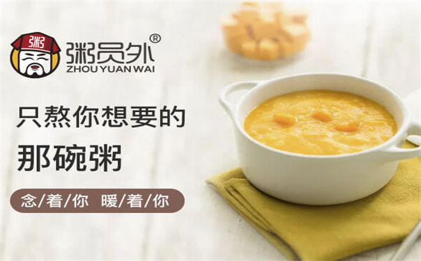 粥员外