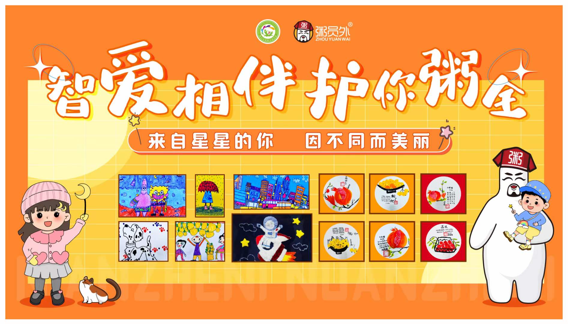 粥员外总部