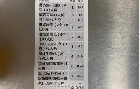 粥员外粥店