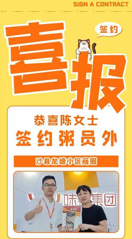 粥员外长沙县龙塘小区商圈