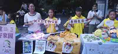 粥员外宠物公益活动