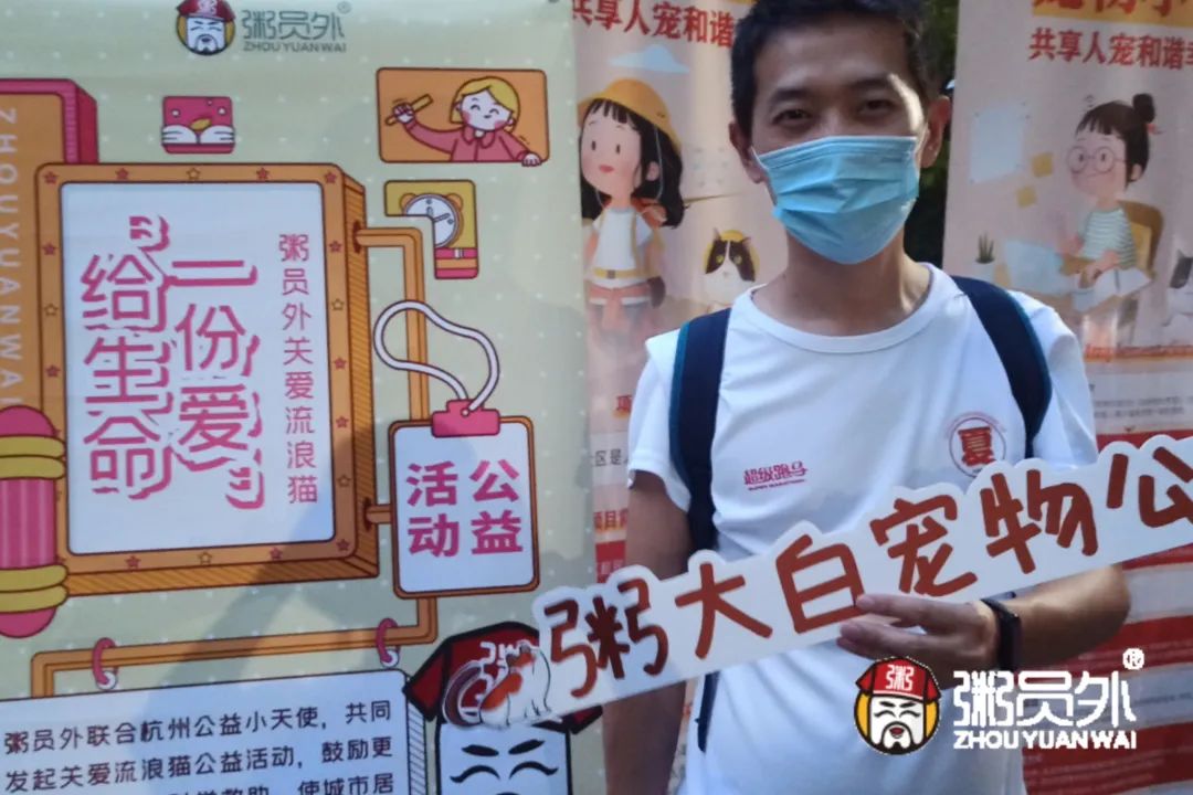 粥员外宠物公益